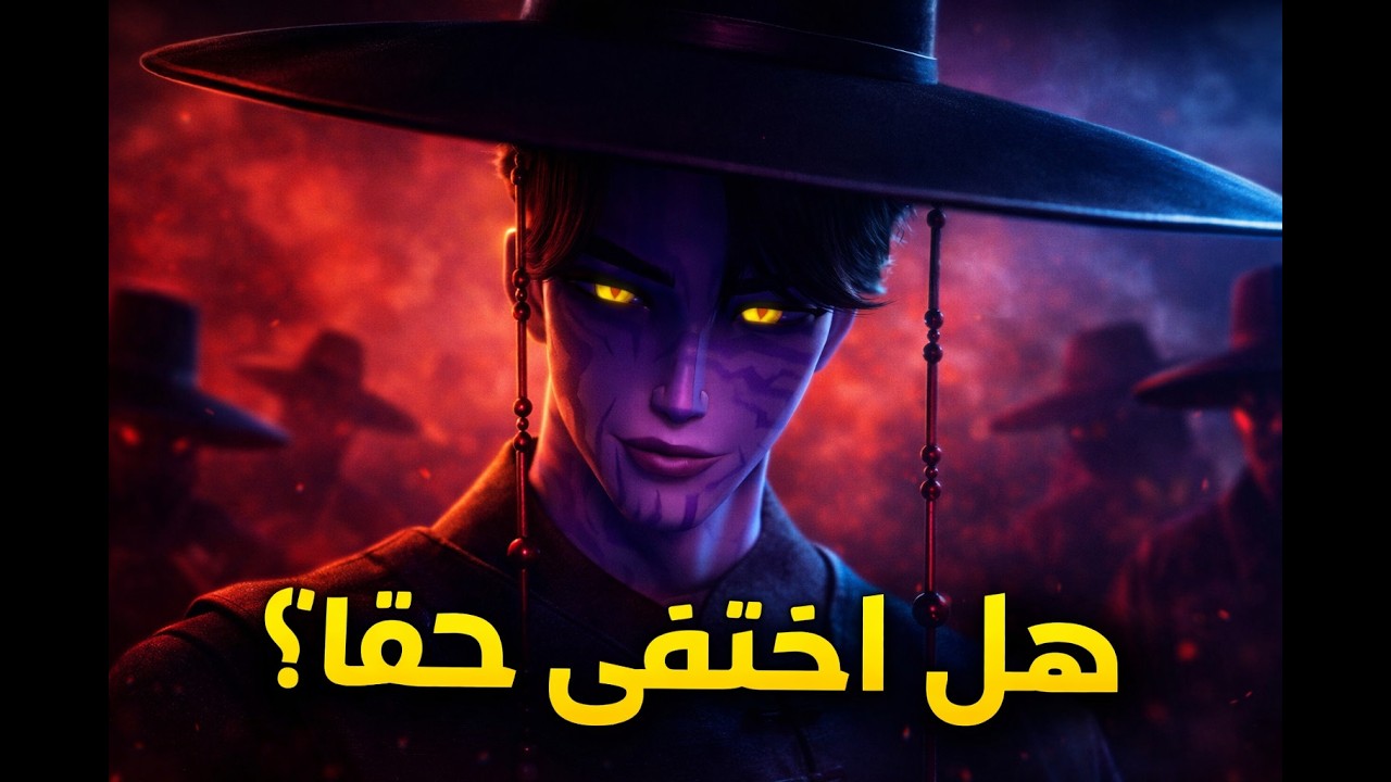 هل مات جينو حقًا؟ لا أحد يتحدث عن هذه الدلائل في النهاية...