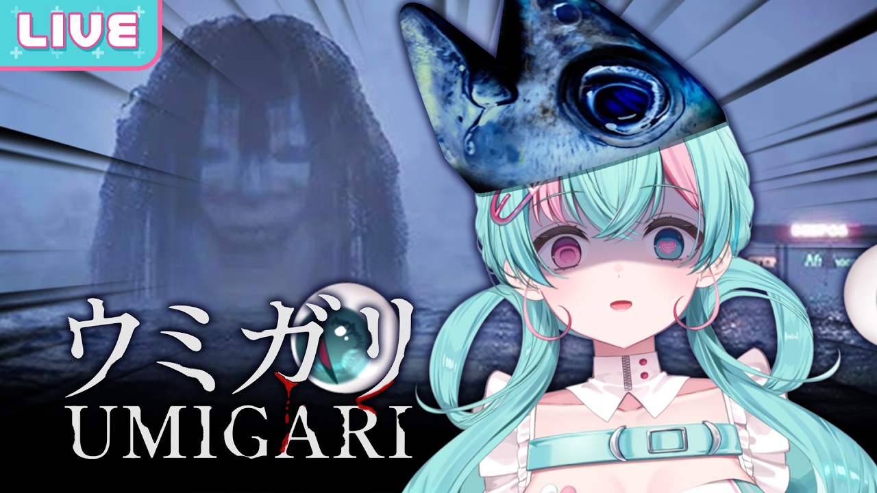 【UMIGARI | ウミガリ】เขาว่าทะเลนี้มีแต่ปลาสวยงาม
