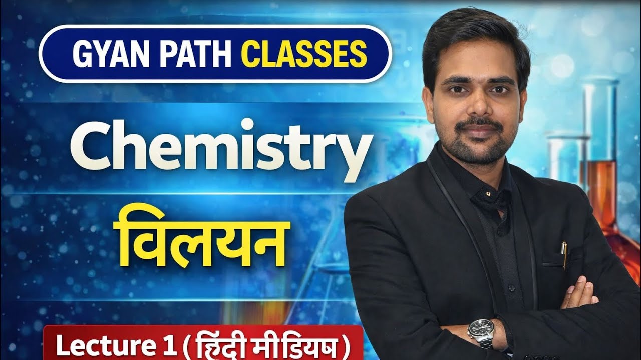 Solution Chemistry Class 12 | Chemistry Chapter 2 | Gyanpath 2026 by Arun Sir