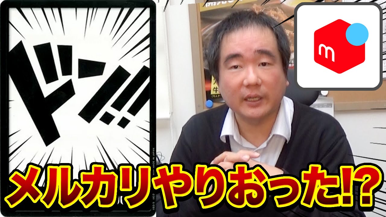 メルカリで発見したワンピースカードゲームの偽物販売者が悪あがきすぎる