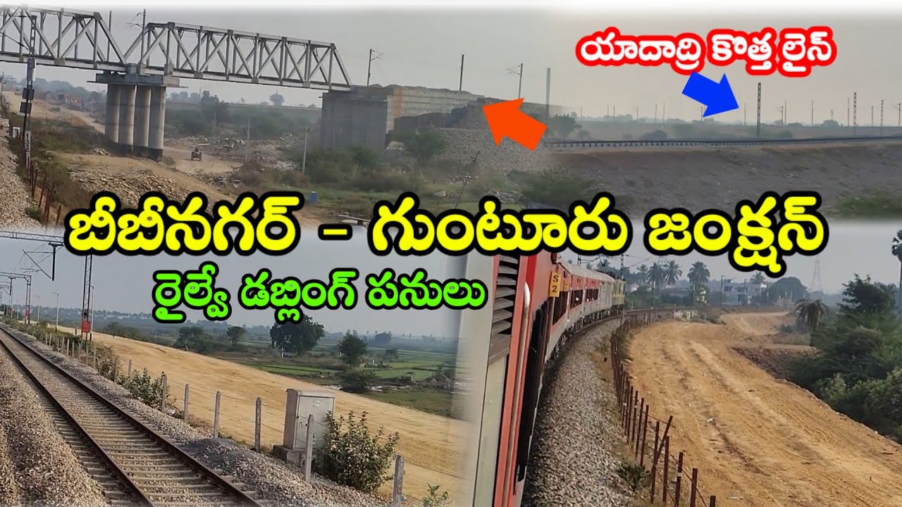 ||Guntur  - Bibinagar Jn Doubling Works || Miryalaguda - Vishnupuram Jn || రైల్వే డబ్లింగ్ పనులు ||