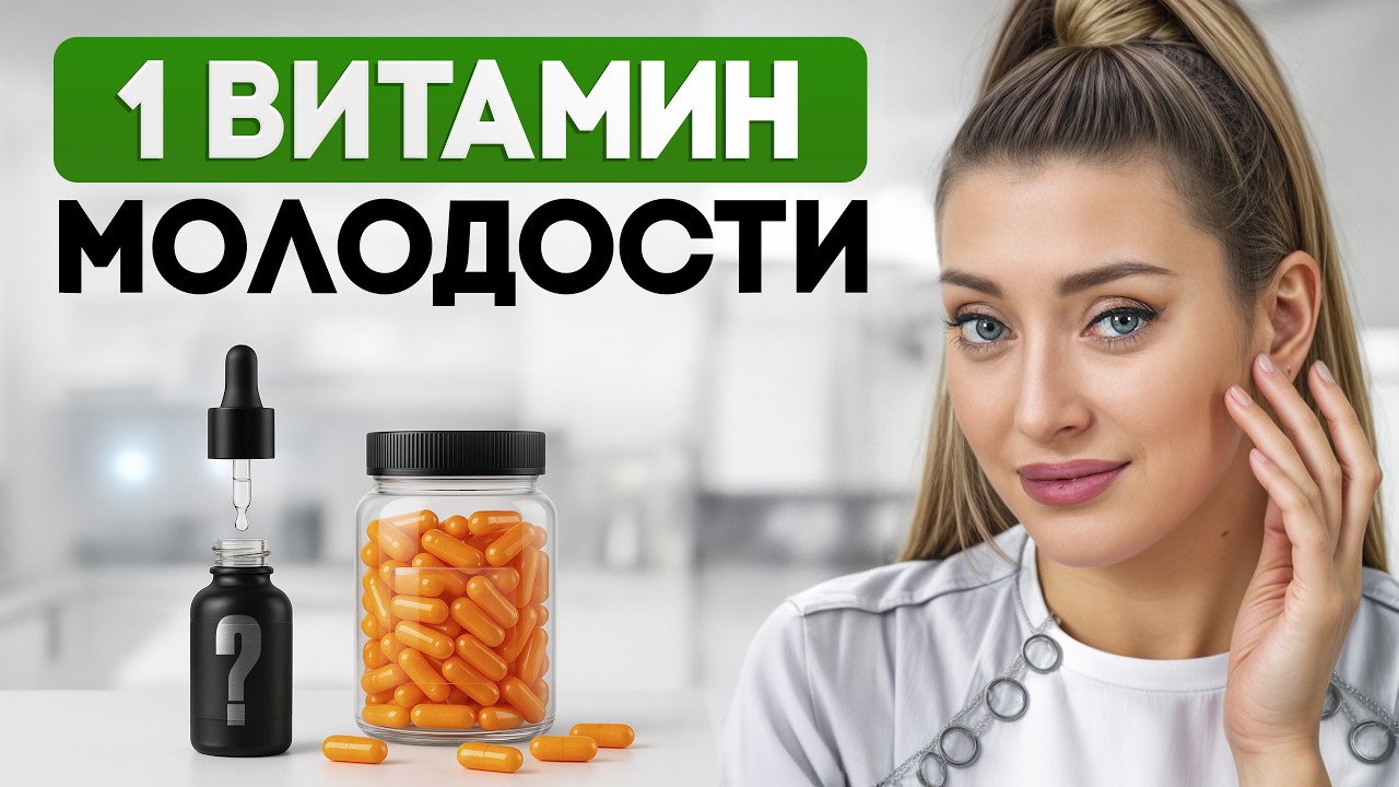 Самый БЫСТРЫЙ способ избавиться от морщин! / Как правильно использовать витамин C для лица?