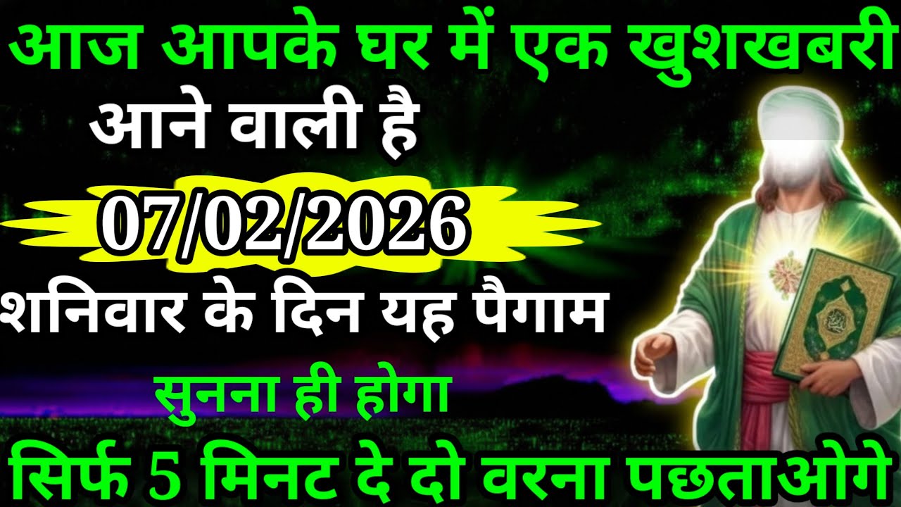 या मेरे प्यारे भाई बहन आज आपके घर एक बहुत बड़ी खुशखबरी आने वाली है पूरा परिवार देखो एक साथ