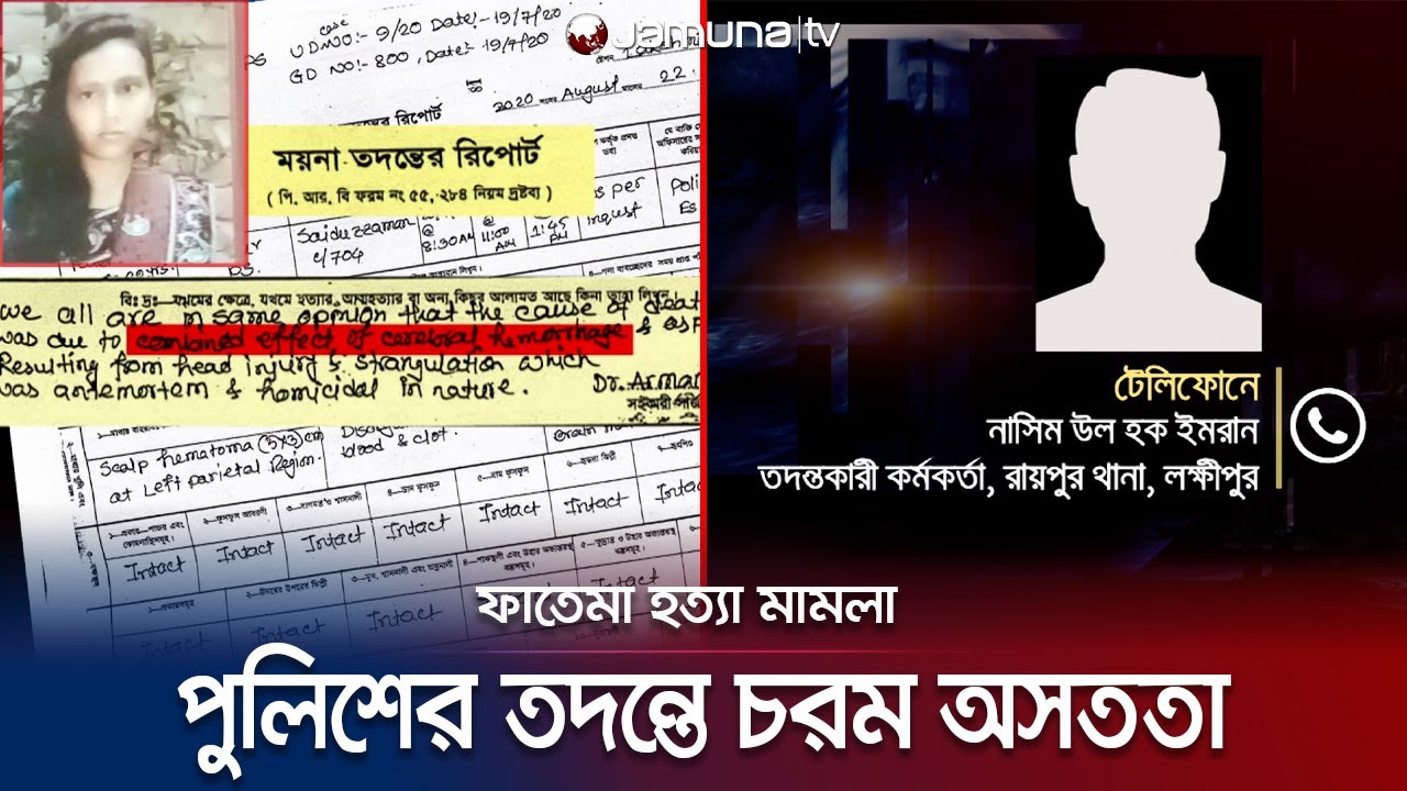 হত্যাকে আত্মহত্যা বানিয়ে দেয় পুলিশ! কিসের স্বার্থে? | Crime Scene | EP 121 | Jamuna TV