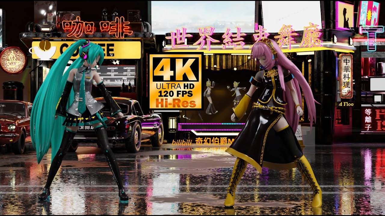 【MMD/Luka&Miku】World's End Dancehall(Ray tracing 4K 120FPS)