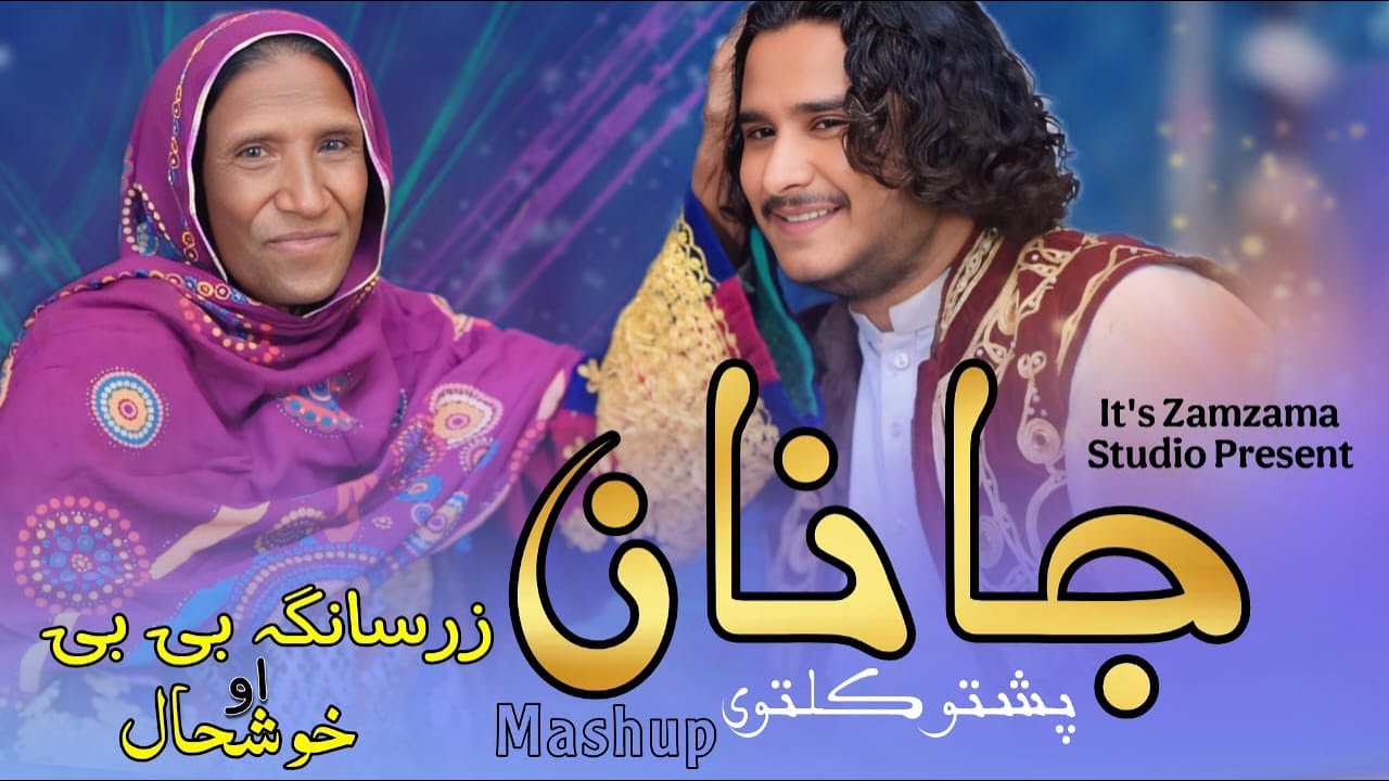 Madam Zarsanga & khushal | pashto new Song janan