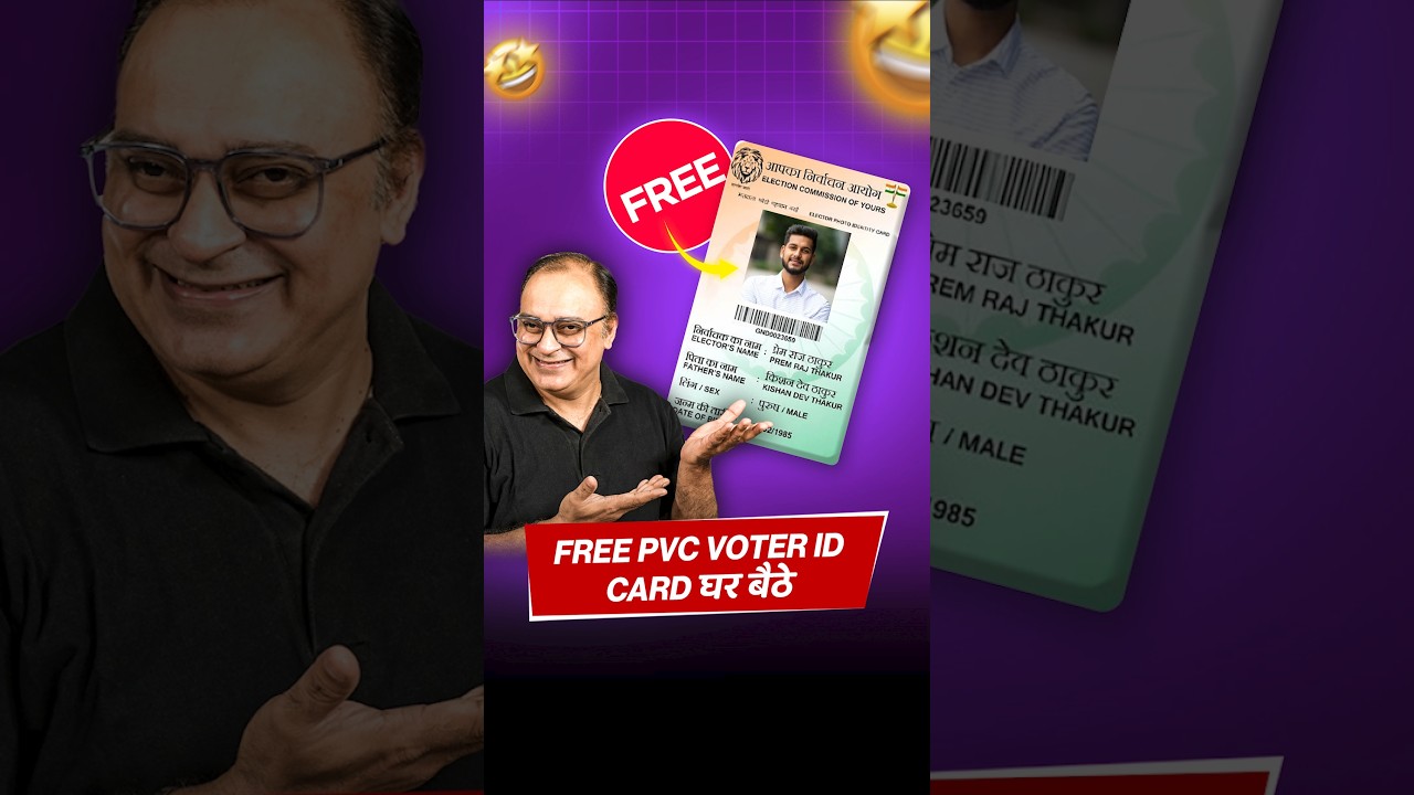 How to get PVC Voter ID Card at home (Free & Easy) ✅