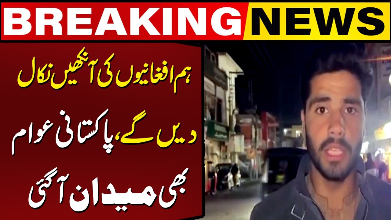 Pak Afghan War: Pakistani People Warns Afghan Taliban | Breaking News | Capital TV