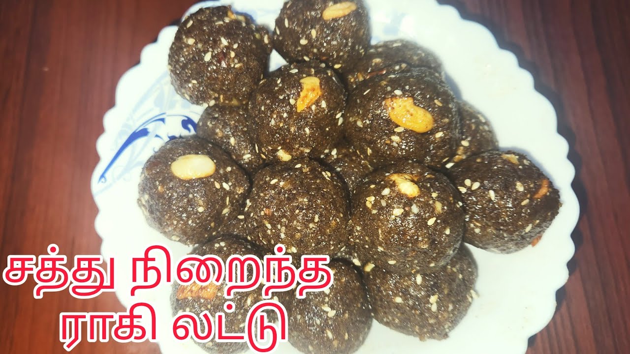 சத்து நிறைந்த  ராகி லட்டு செய்வது எப்படி, செய்முறை/#vjsworks #healthy #tutorial #recipe .