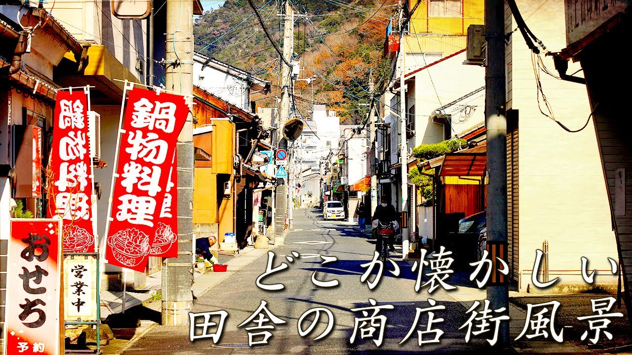 【どこか懐かしい田舎の風景】岡山県高梁市鍜冶町の鍛冶町商店街　地図にない商店街