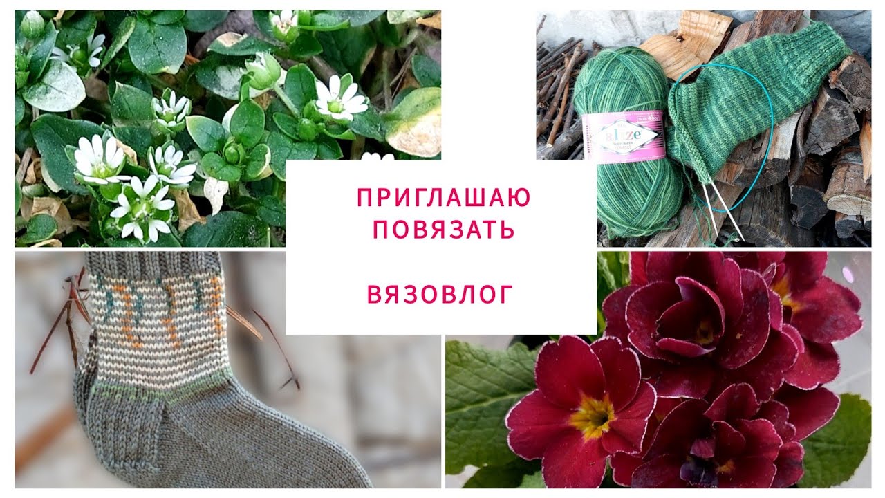 Дела вязальные 🧶новые процессы 🧶новая пряжа 🧶