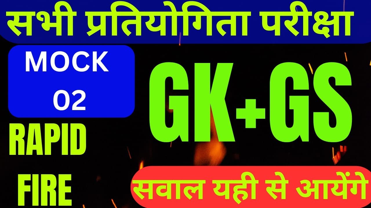 TOP 100 GK GS QUESTIONS BIHAR POLICE BIHAR DELED 2026