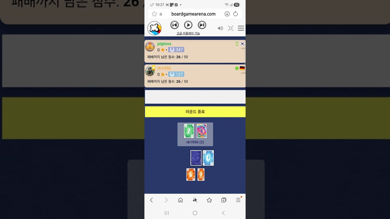 Mojo(20260120) boardgame play687/ 모죠(20260120) 플레이687/  127 초보와 35점 승리/ 아레나/ 2인