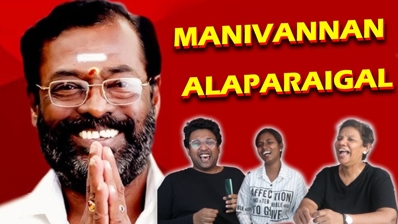 Manivannan ALAPARAIGAL | King Of Thug 😂| Ramstk Family