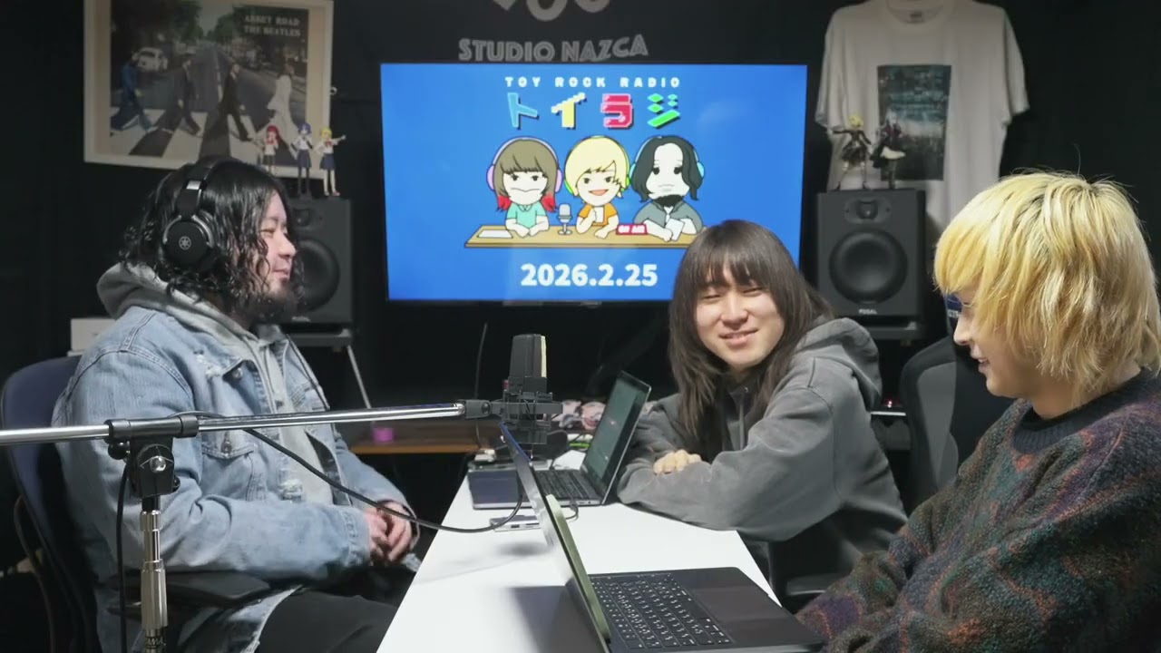 toybeeの「TOY ROCK RADIO」 #トイラジ 2026年2月25日