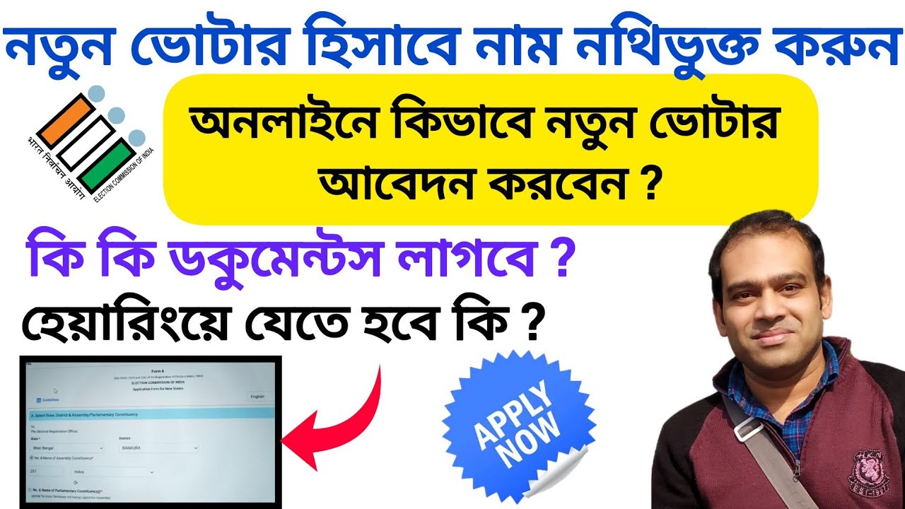 New Voter Registration 2025 | How to Fillup Form 6 Online process (@ArindamTechZone)