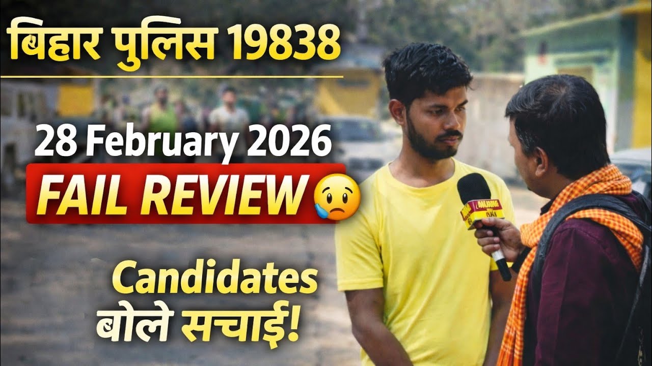 28 February 2026 Bihar police physical fail candidates Review, problems are being caused by sunli...