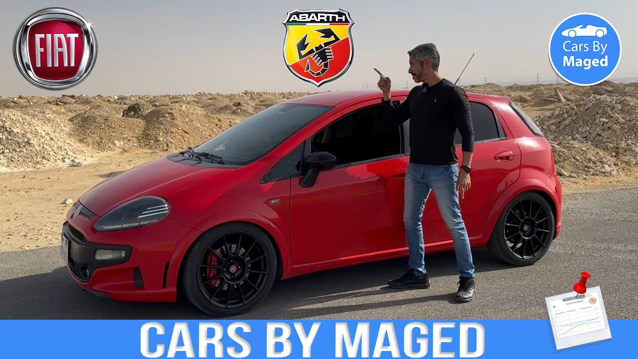 تجربة كاملة | Fiat Punto Abarth فيات بنتو ابارث