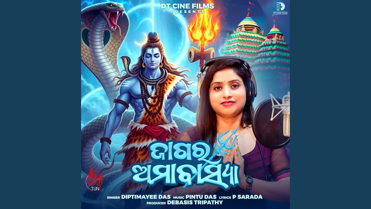 Jagara Amavasya