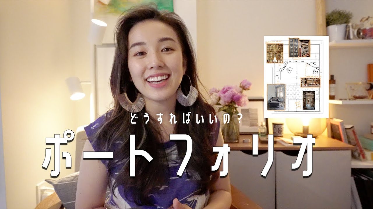 芸術系必見！#ポートフォリオどうしたらいい？/ #英語 #海外大学院