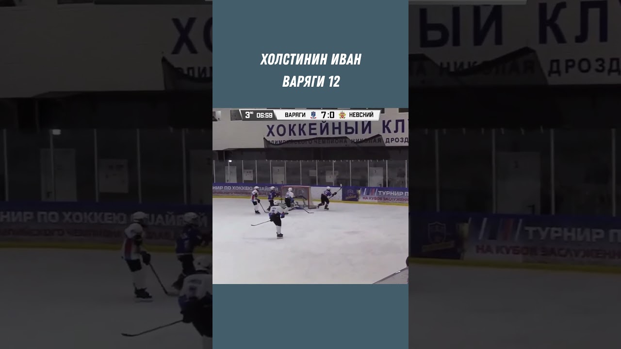 Вот это разобрался с обороной #shorts #videotandem #hockey #nhl #khl #хоккей #sports #video #спорт