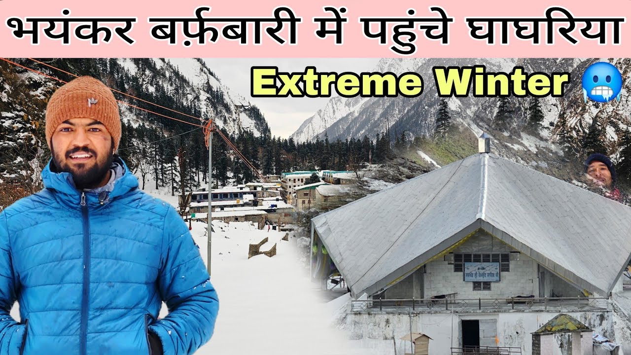 भयंकर बर्फ़बारी में पहुंचे 😍 || Shri Hemkund Sahib Route In Winters 