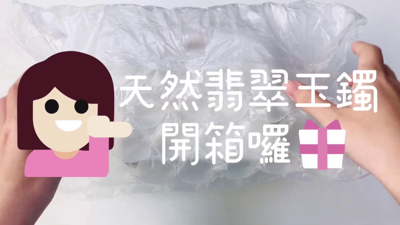 磨樣Mode yang│玉鐲開箱影片 &bull; 帶你認識我們的堅持！