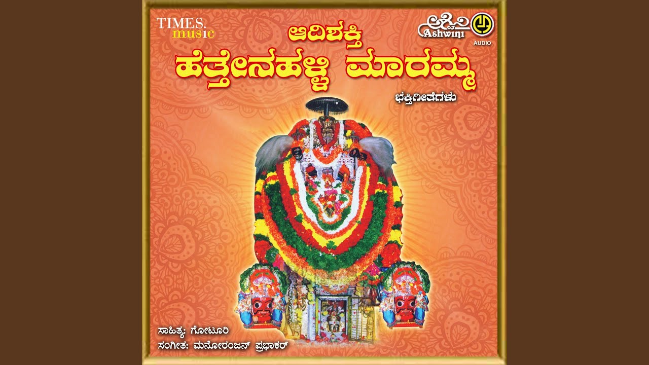 Madiyannu Uttu