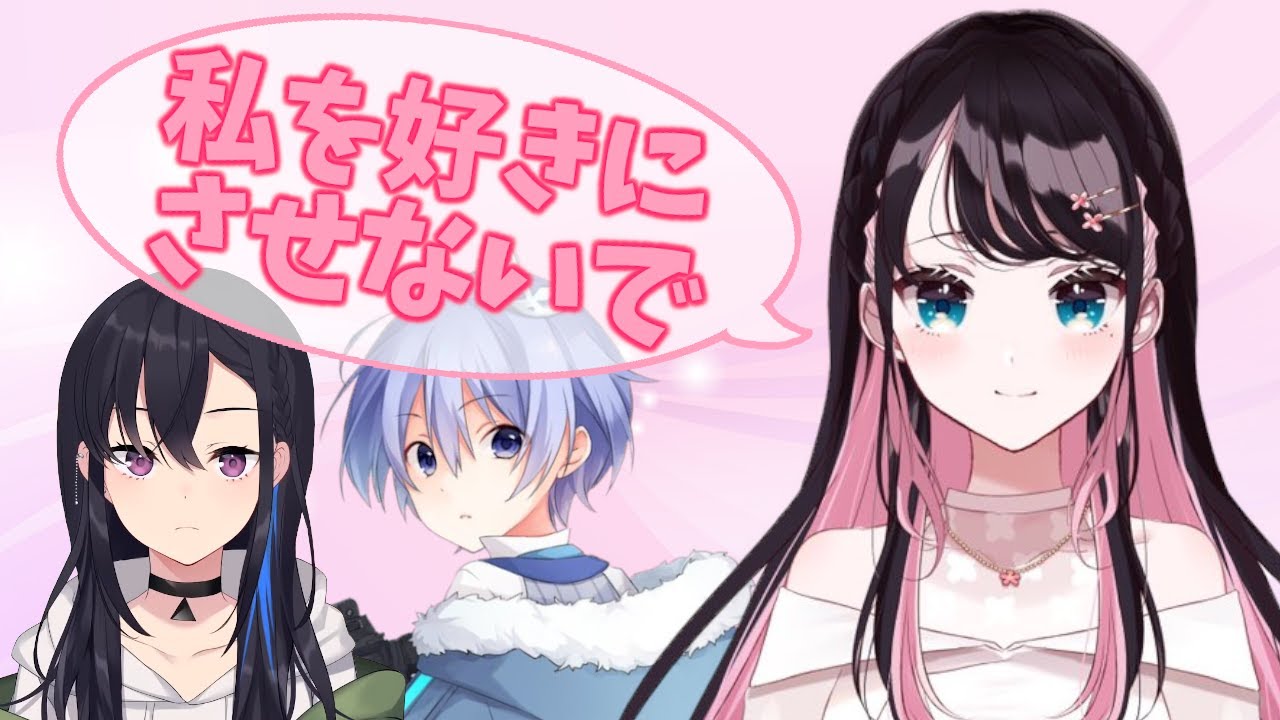 とにかくやりずらい。花芽なずなの独特な雰囲気にのまれる白雪レイドと一ノ瀬うるは