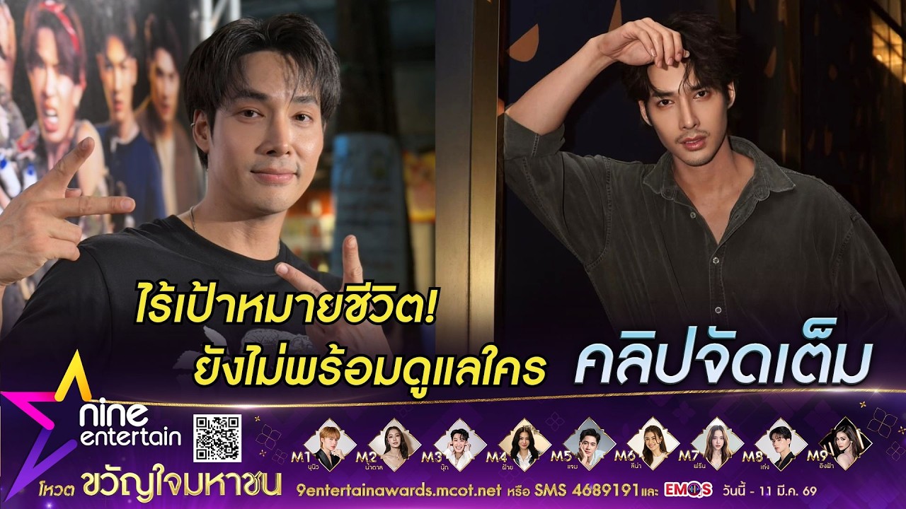 เด่นคุณ ยังไม่คิดมีความรัก เพราะไม่พร้อมดูแลใคร ลั่น! เป็นคนสองบุคลิก (คลิปจัดเต็ม)