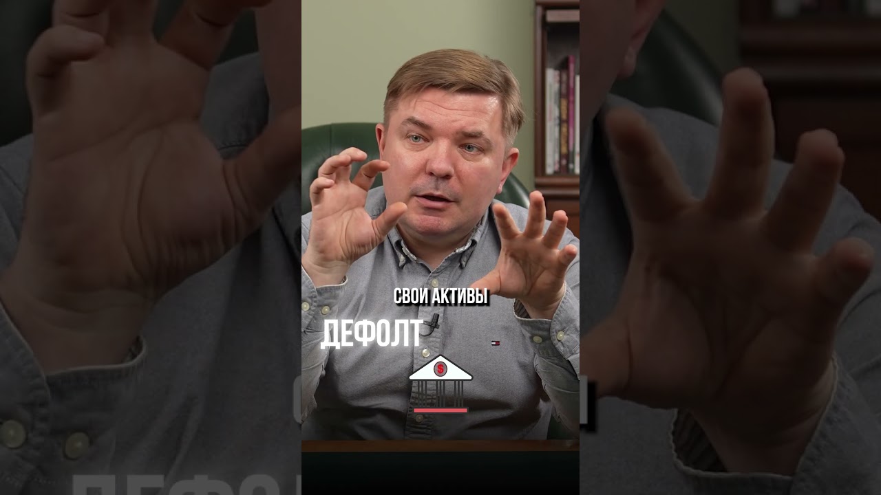 Экономика России рухнет как в 90х?! #экономика #дефолт #кризис