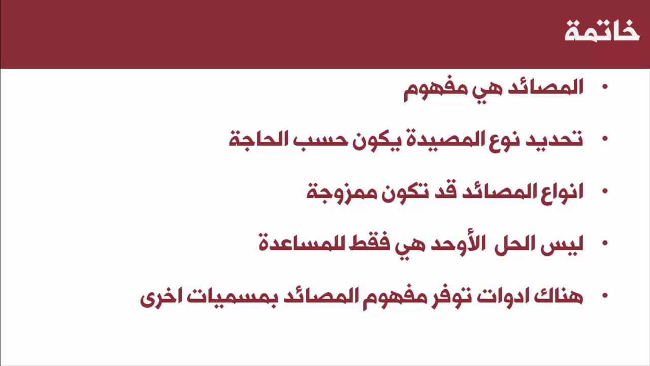 HoneyPot 16 : خاتمة