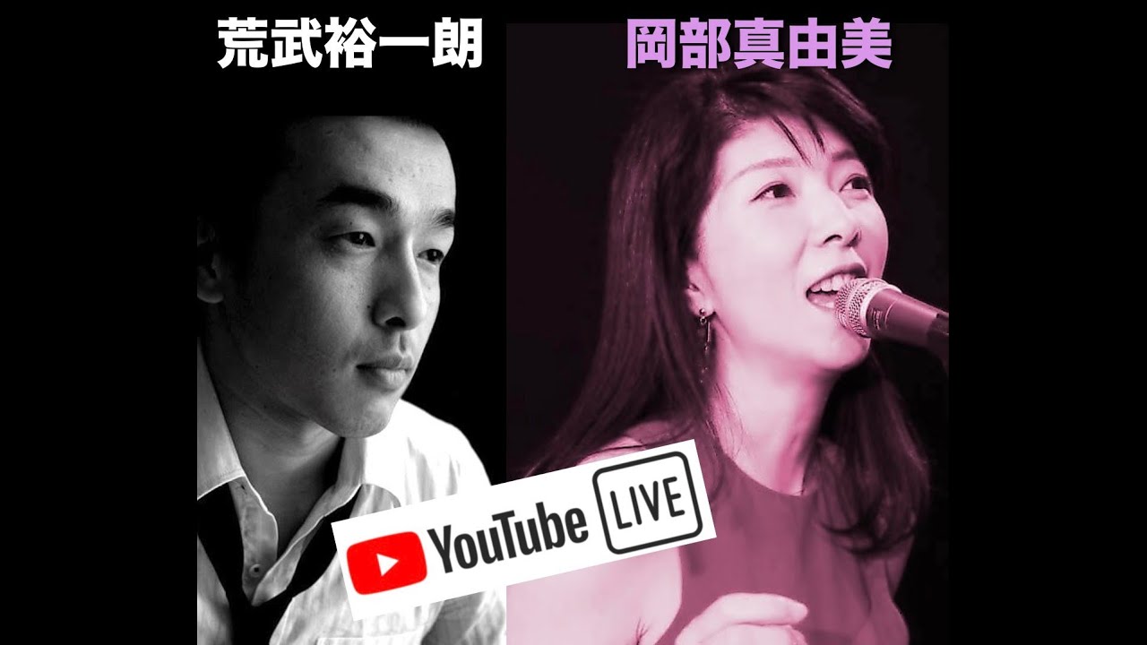 Owl Wing Record 『BOX203』vol.71 無料配信ライブ！岡部真由美 (vo) & 荒武裕一朗(p)DUO!