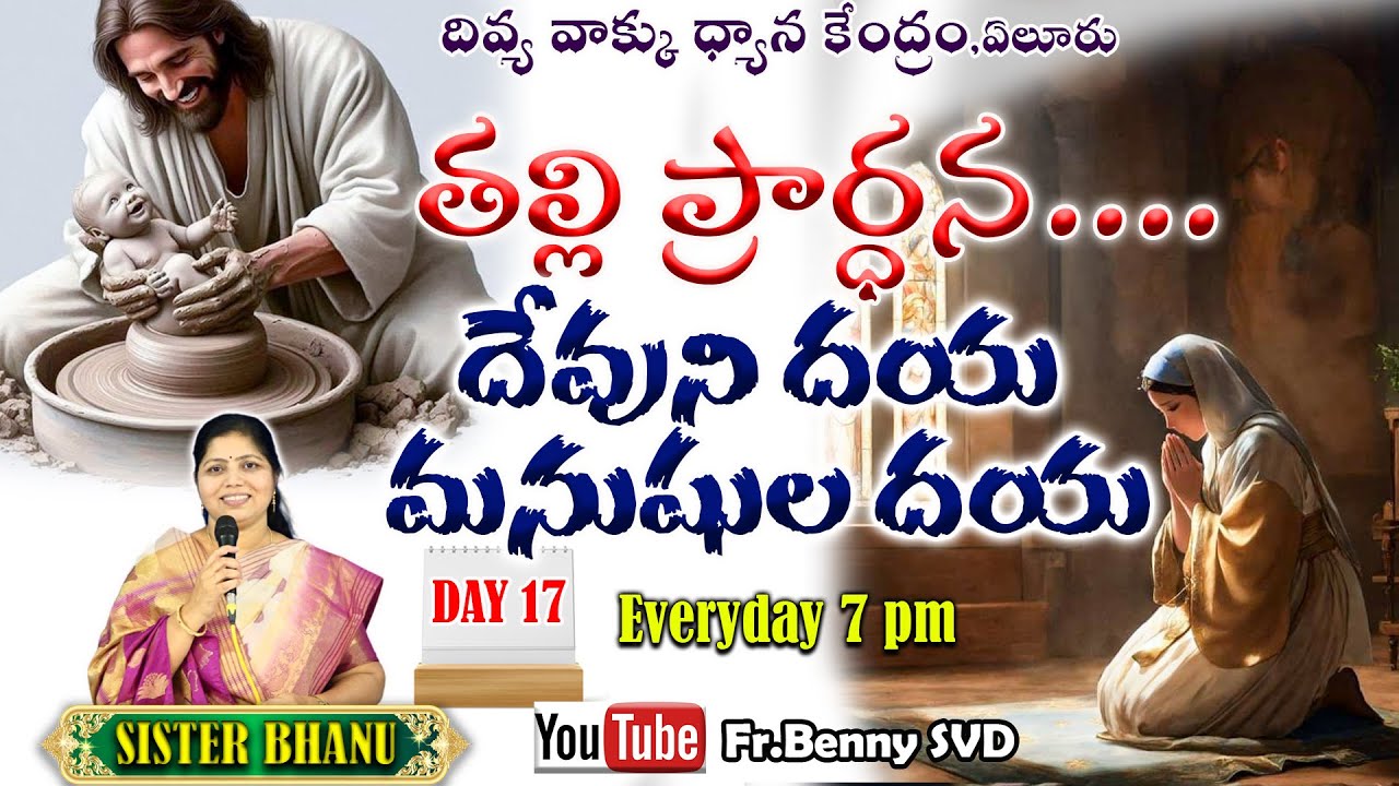 God's favour on Children || SISTER BHANU || DAY 17 || 17-09-2025