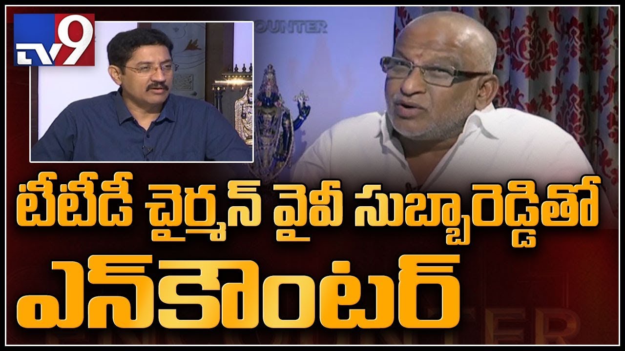 TTD Chairman YV SubbaReddy in Encounter with Murali Krishna - TV9