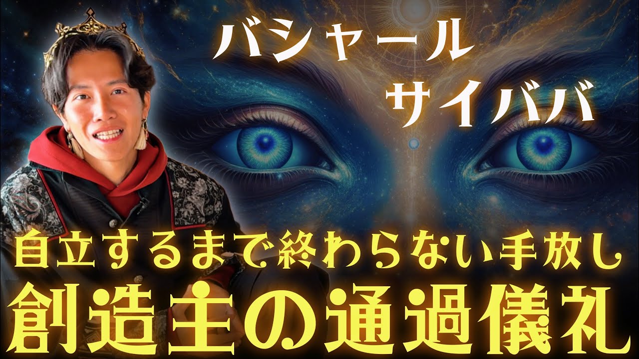 1度1人になるまで終わらない流れ！抜ける鍵は〇〇！2月までは破壊や手放しが続く予感！ #現実創造 #2026年