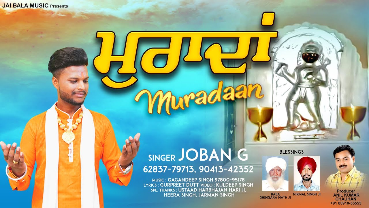 Muradaan | Joban G | Baba Khetarpal Ji Bhajan 2025