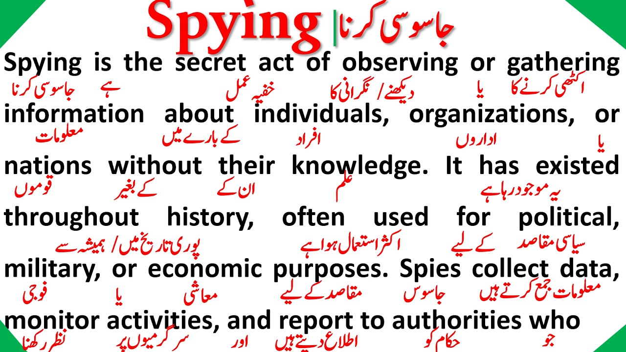 Spying || جاسوسی کرنا || Word-By-Word Translation Of Paragraph Into Urdu Language#leanenglish