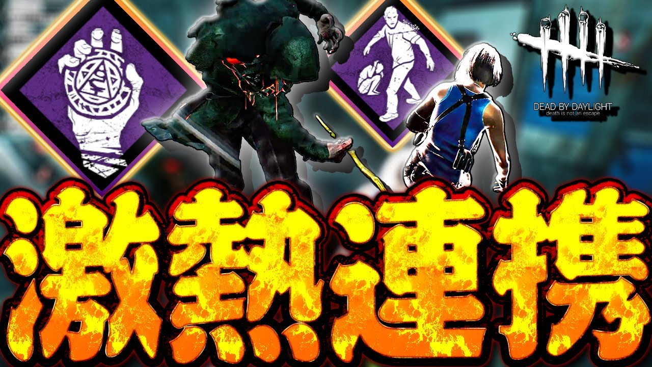 【DbD】野良との連携が激熱すぎたブライト戦！【Dead by Daylight】