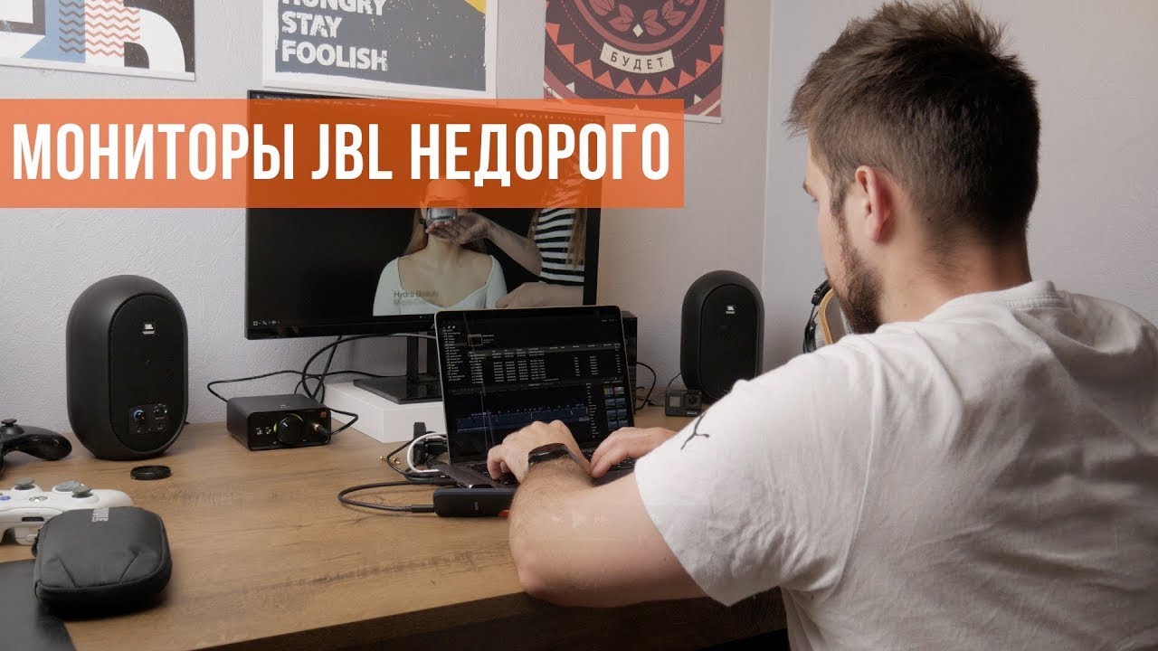 JBL One Series 104 BT | Обзор и опыт эксплуатации моих новых мониторов. Почему так дешево???