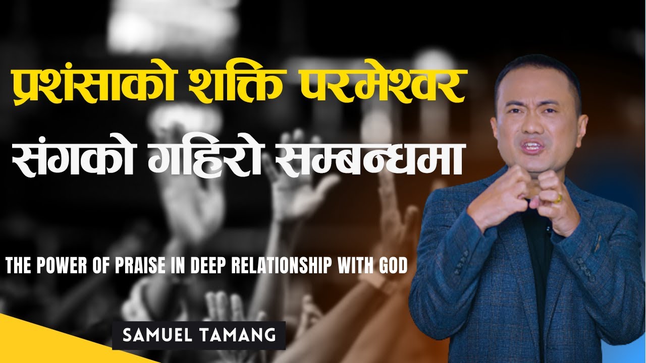The Power Of Praise in Deep Relationship With GOD  || Prasansa ko Shakti || Samuel Tamang || Nepali
