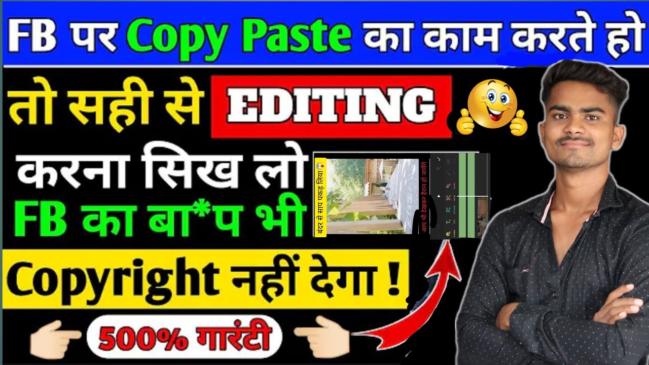 दबा के COPY PEST करो कभी copyright claim and strike नही आयेगा | बस ऐसी editing करो #tech #fecebook
