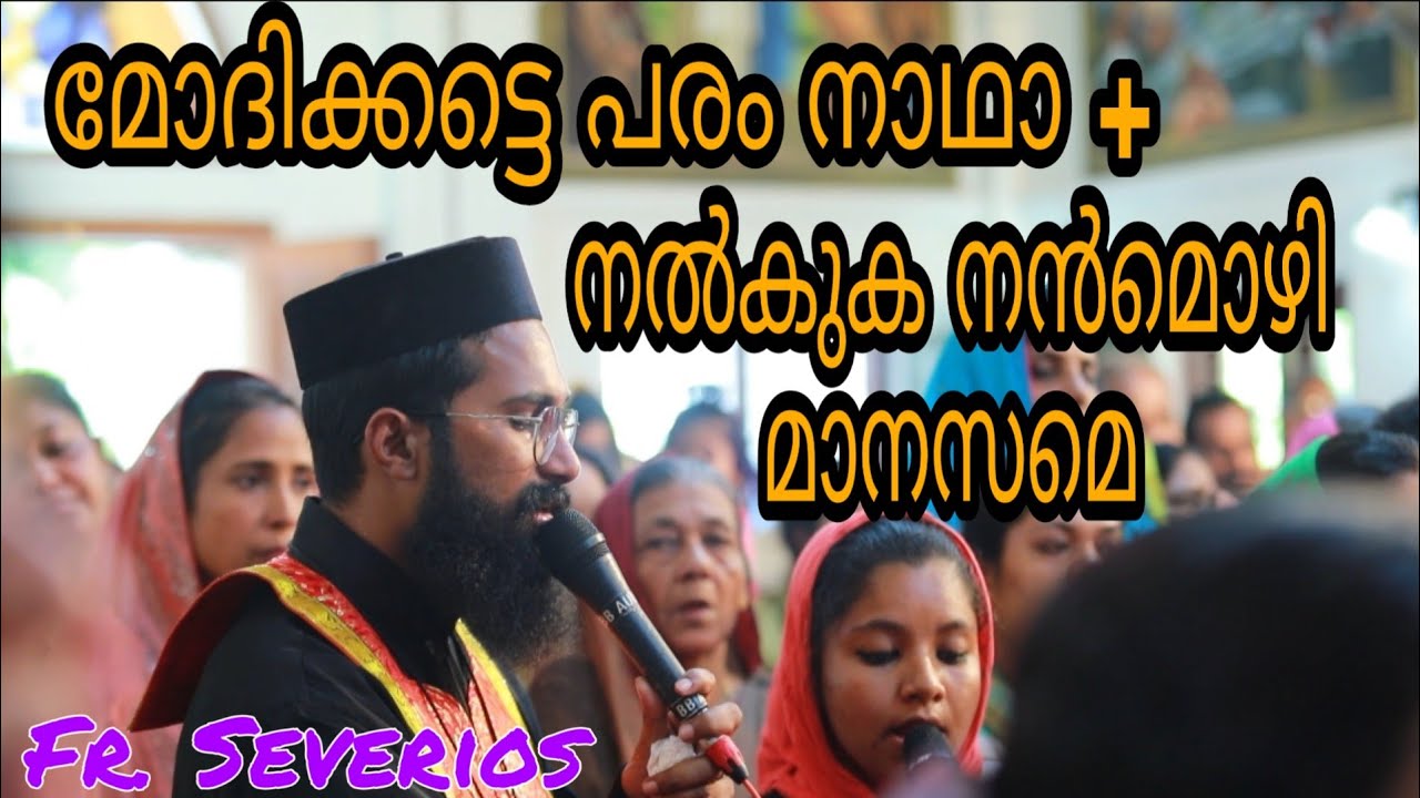 Fr. Severios Thomas Wedding Hymns | Modhikatte Param Natha | Nalkuka Nanmozhi Manasame