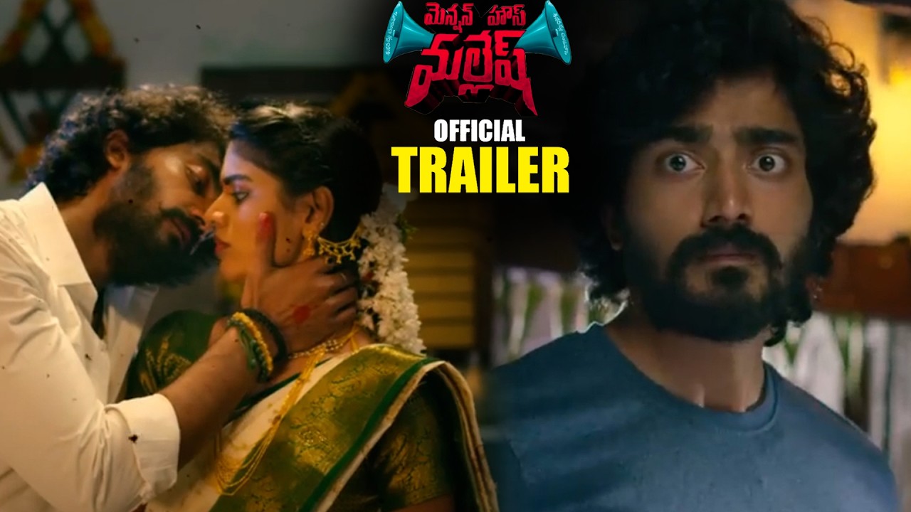 Mension House Mallesh Teaser | Srinath Maganti | Gayathri | Bala Satish | Suresh Bobbili ll  watch