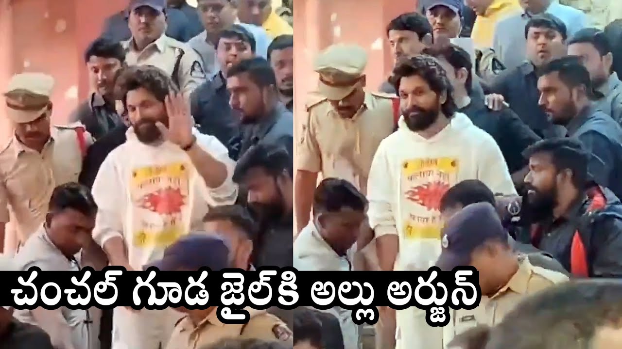 Allu Arjun To Chanchalguda Jail | Allu Arjun Remanded To 14 Days Judicial Custody | Daily Culture