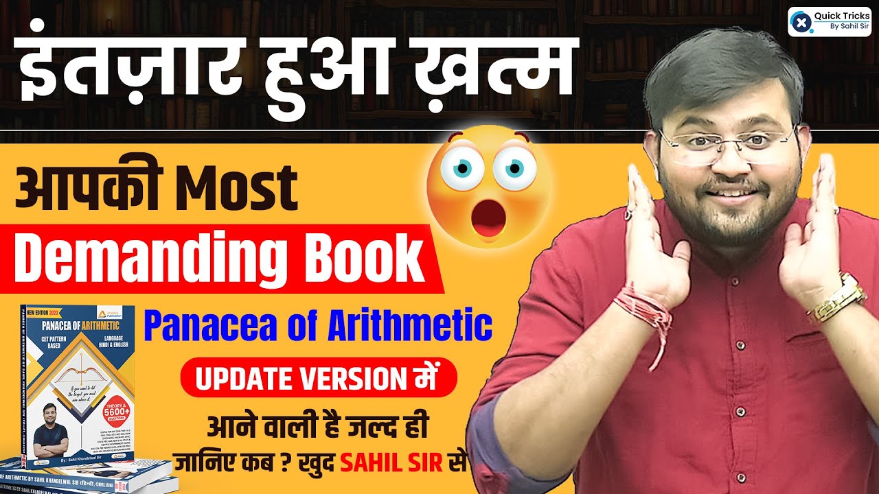 Panacea of Arithmetic - Most Demanding book 😍🥳 | Updated Version | Maths by Sahil Sir