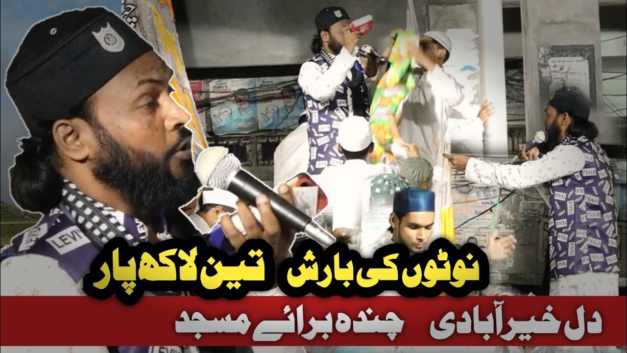 Dil Khairabadi Chanda Braye Masjid Hazrat Ayyub Ansari