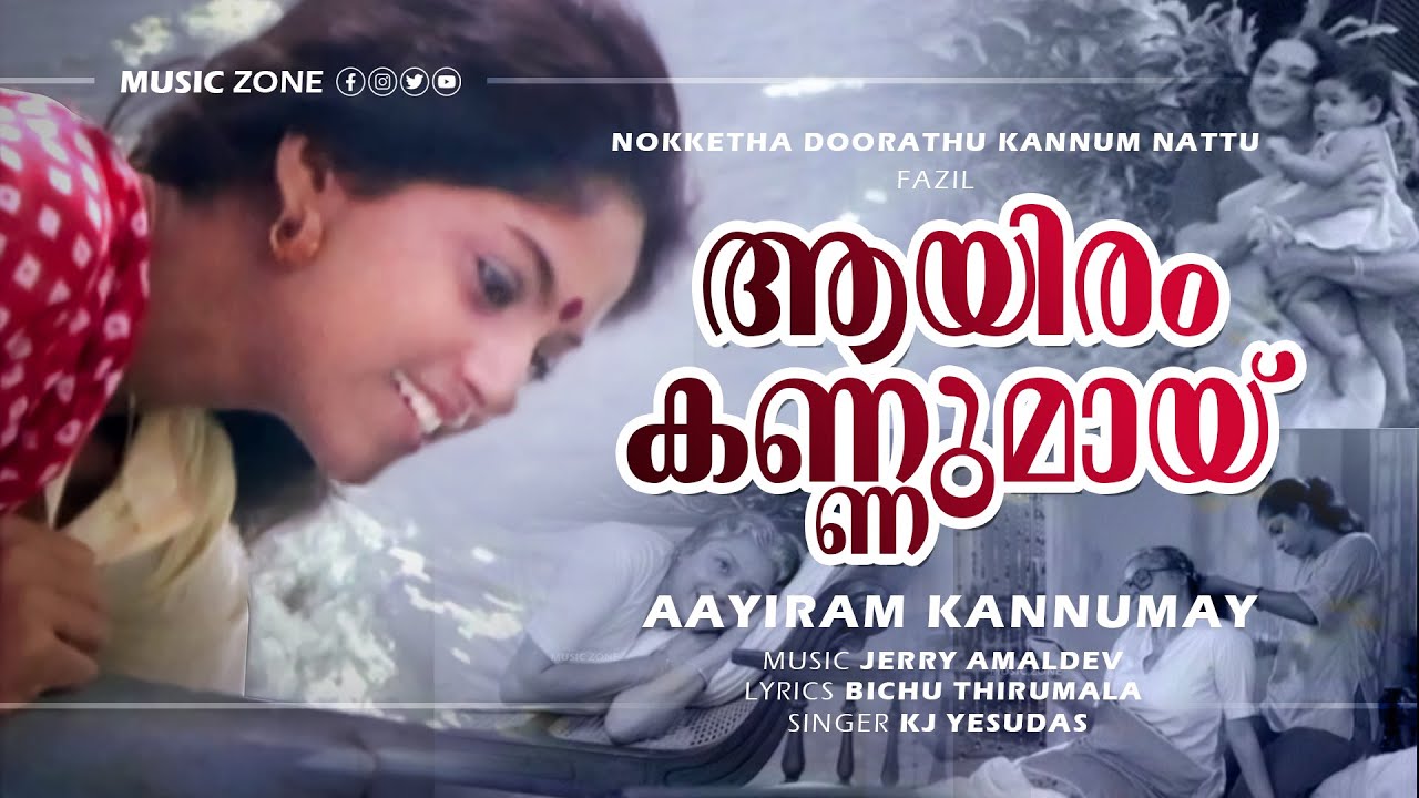 Aayiram Kannumay | Nokkethadhoorathu Kannum Nattu |Nadiya Moithu |Padmini - Evergreen Hits - Yesudas