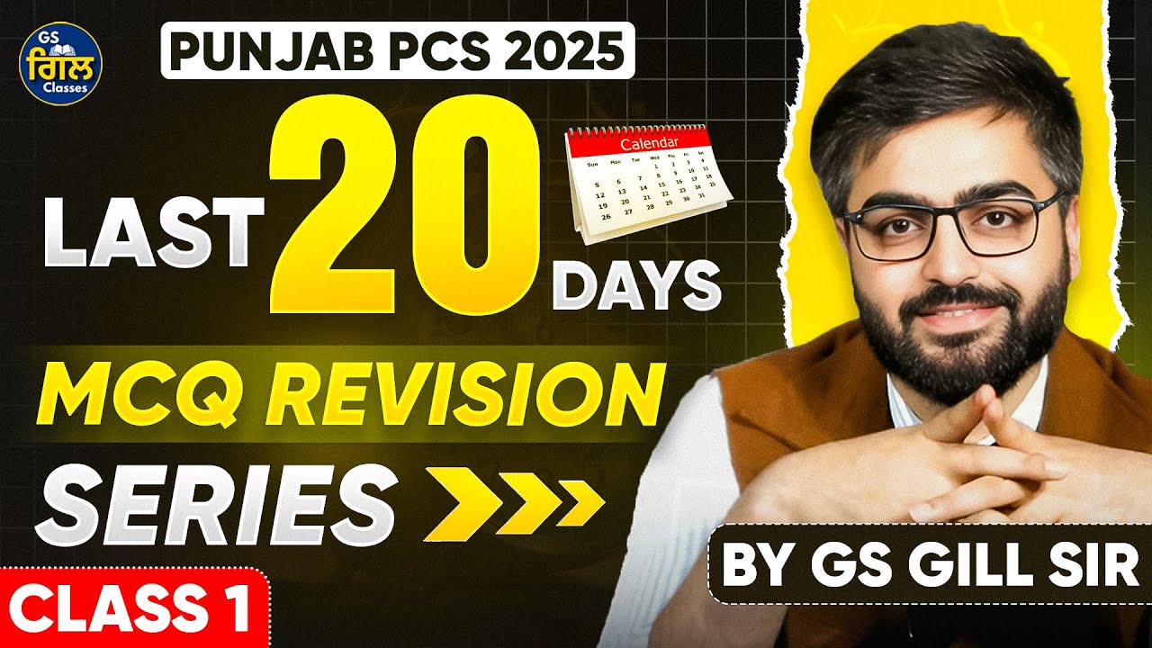 MCQ Revision Series Class 1 | Punjab PCS 2025 | Most Important MCQs | GS Gill Sir