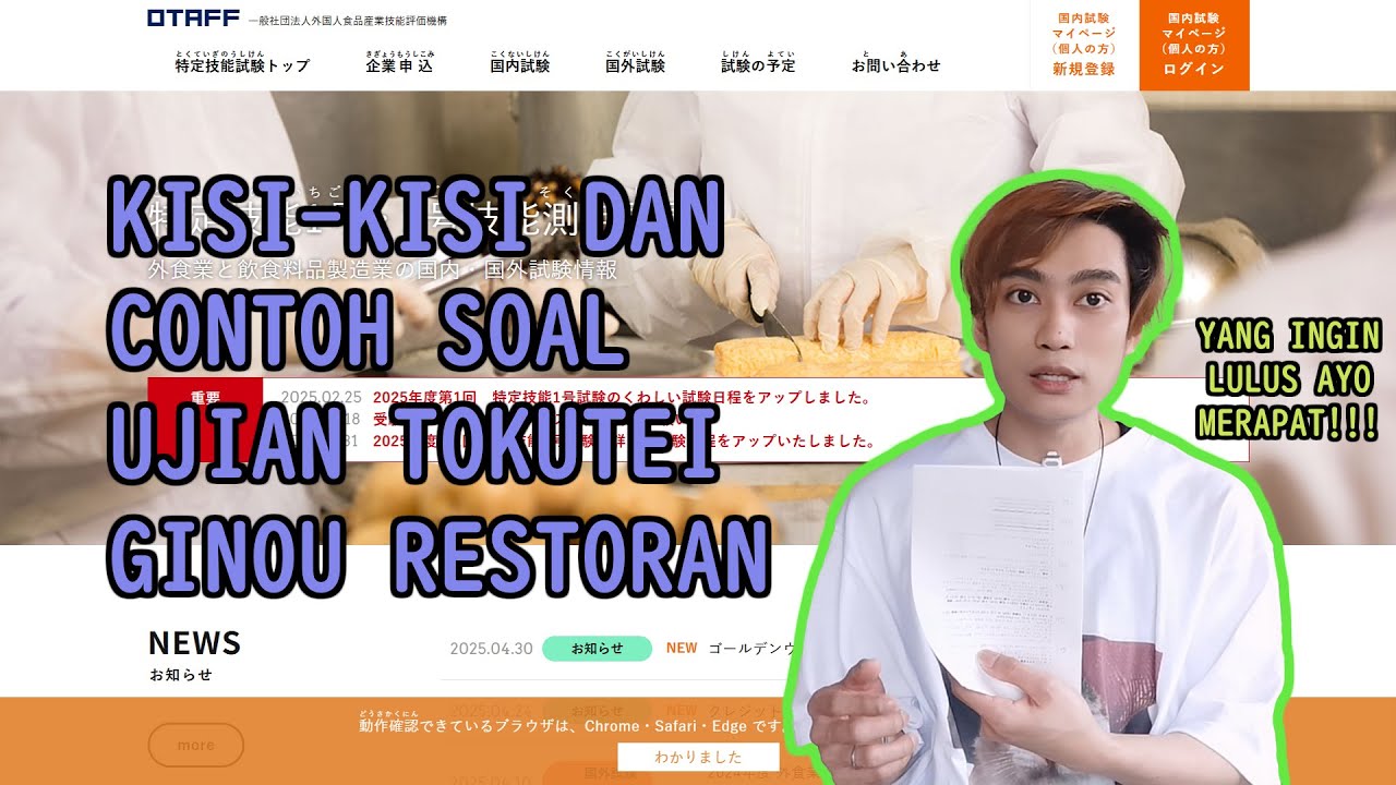 【SSW Restoran #1】Contoh Soal dan Kisi-Kisi Ujian Tokutei Ginou / SSW Restoran / Food Service【1-10】